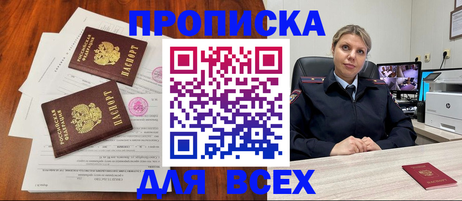 прописка паспорт в Шумерле