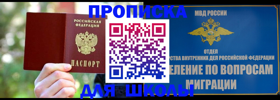 временная регистрация купить в Шумерле