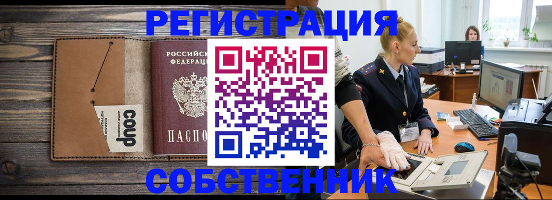 пропишу в квартире в Шумерле