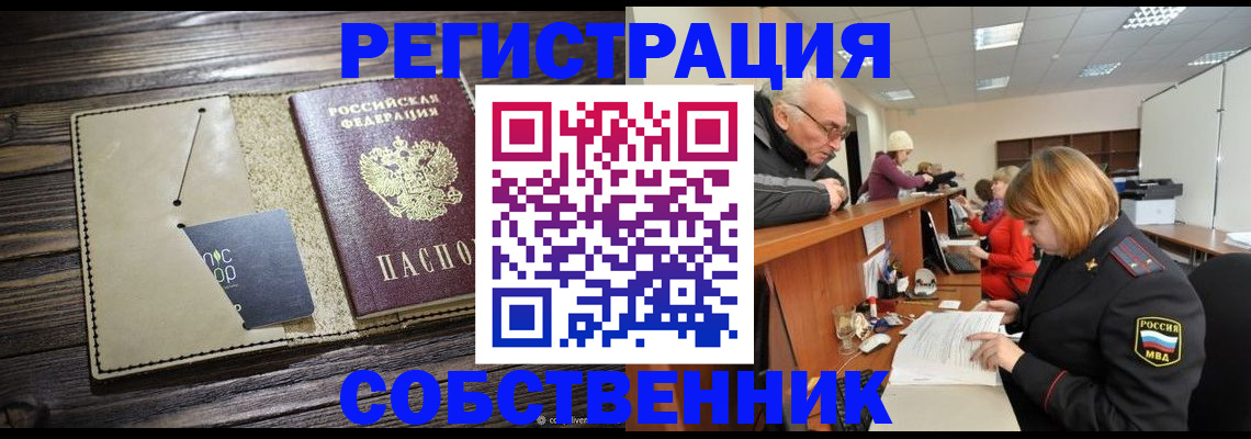 временная регистрация госуслуги в Шумерле