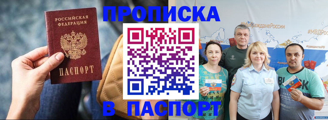 прописка иностранных граждан в Шумерле