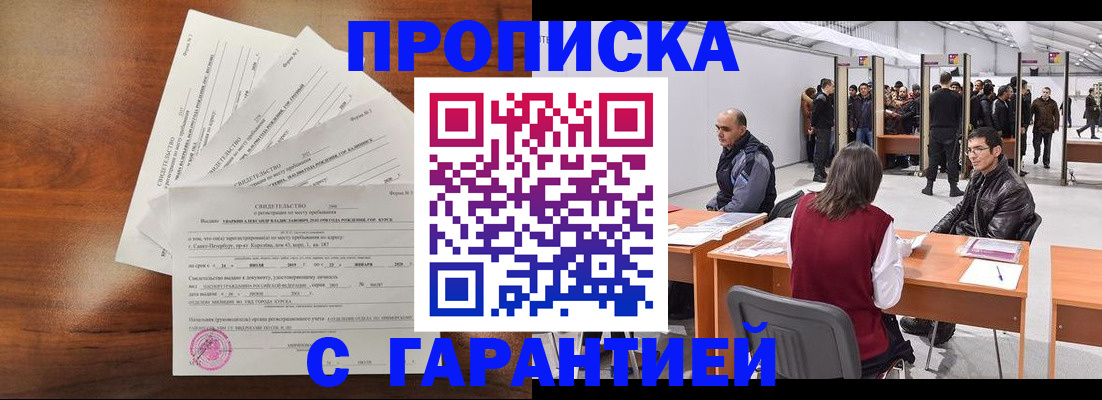 временная регистрация адрес в Шумерле